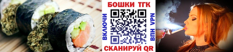 Печенье с ТГК марихуана  Плавск 
