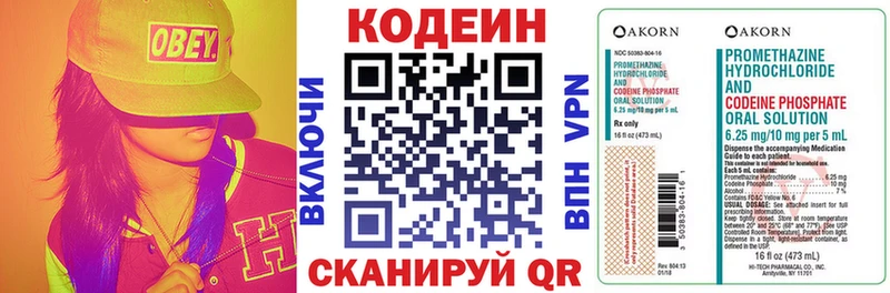Кодеин напиток Lean (лин)  Плавск 