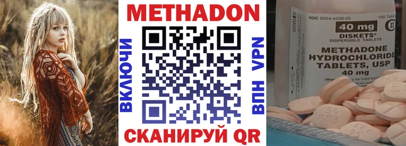 дарнет шоп  Плавск  Метадон methadone 